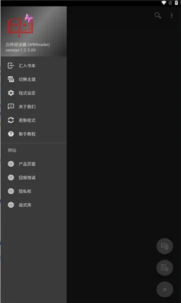 �����Ķ������ֻ���v1.2.3.09 ��Ѱ��ͼ