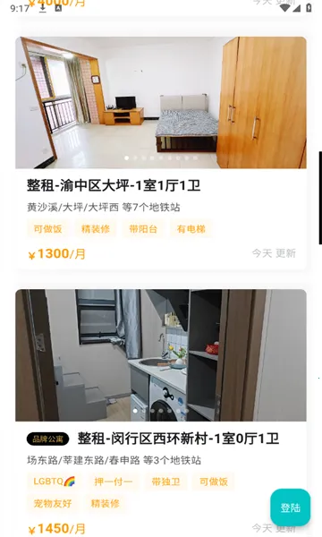 Ψ���ⷿ(�ⷿƽ̨)v2.7.6 ��׿���ͼ