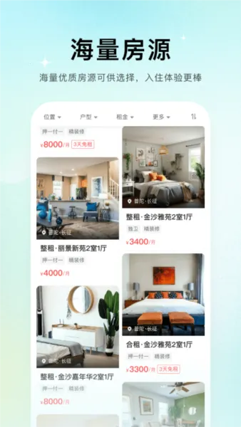 Ψ���ⷿ(�ⷿƽ̨)v2.7.6 ��׿���ͼ