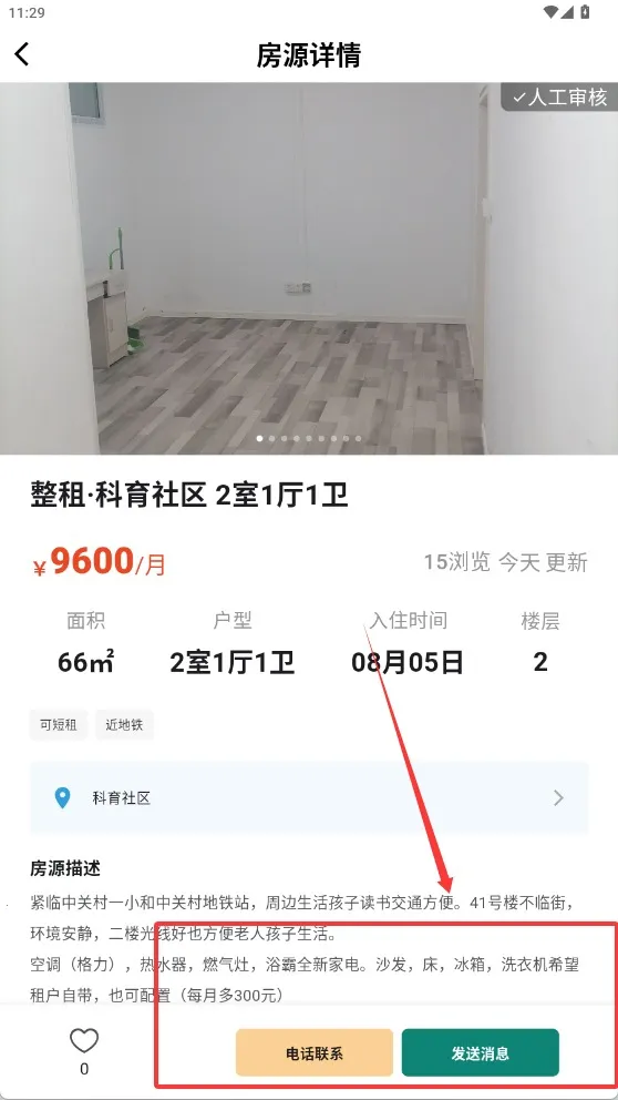 Ψ���ⷿ(�ⷿƽ̨)