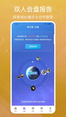 �װٲ�������̺���(��ѧ�Ļ�App)v3.72 ��Ѱ��ͼ