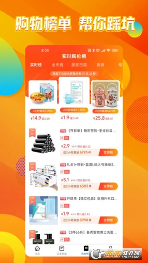 è�ַ�(���ﷵ��Ӧ��)v2.0.6 �ٷ������ͼ