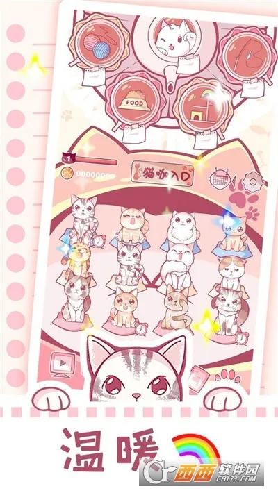 云撸猫咪最新手机版 云撸猫咪最新手机版
