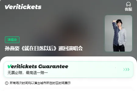 Veritickets��Ʊ���������ֻ���