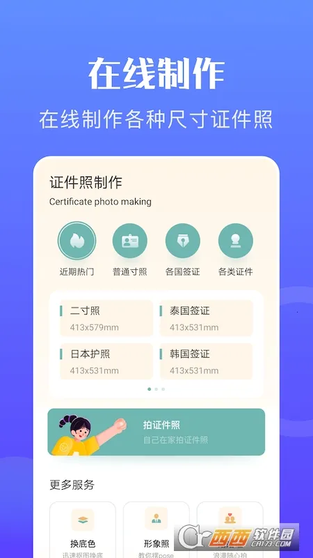 ���֤����ר�Ұ�׿���ֻ���v1.0.8 ��׿���ͼ