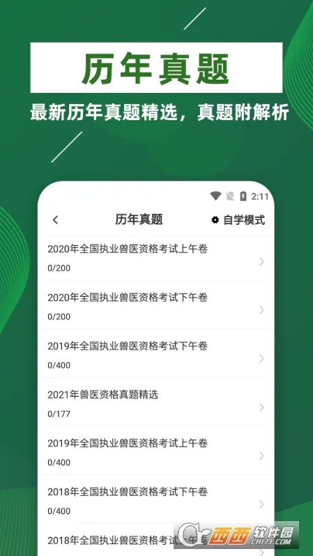 ִҵ��ҽţ���2026���°汾v4.1.2 �ֻ����ͼ