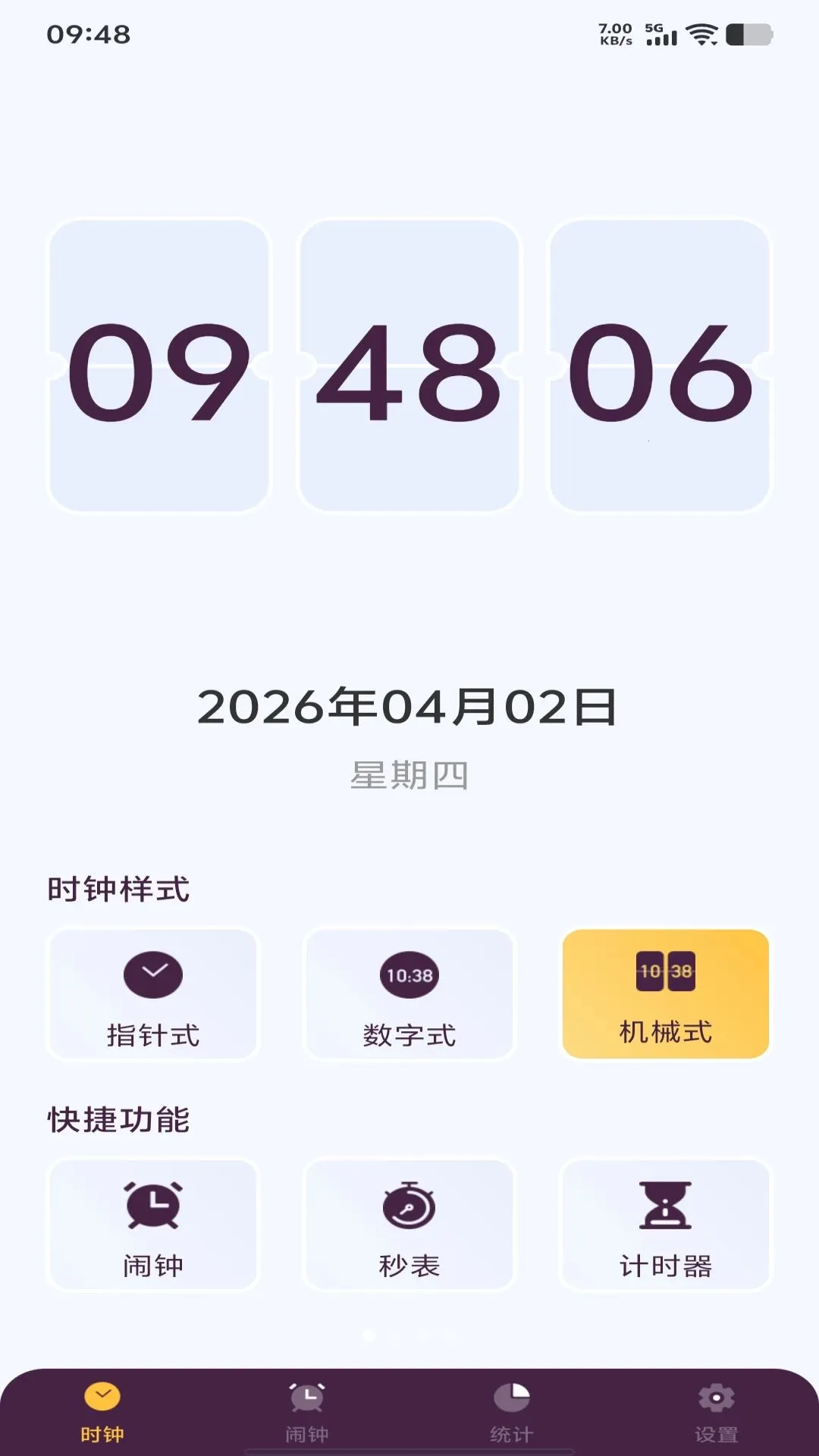 ÿ������ʱ��(ʱ�ӹ�������)v1.0.0 �ֻ����ͼ