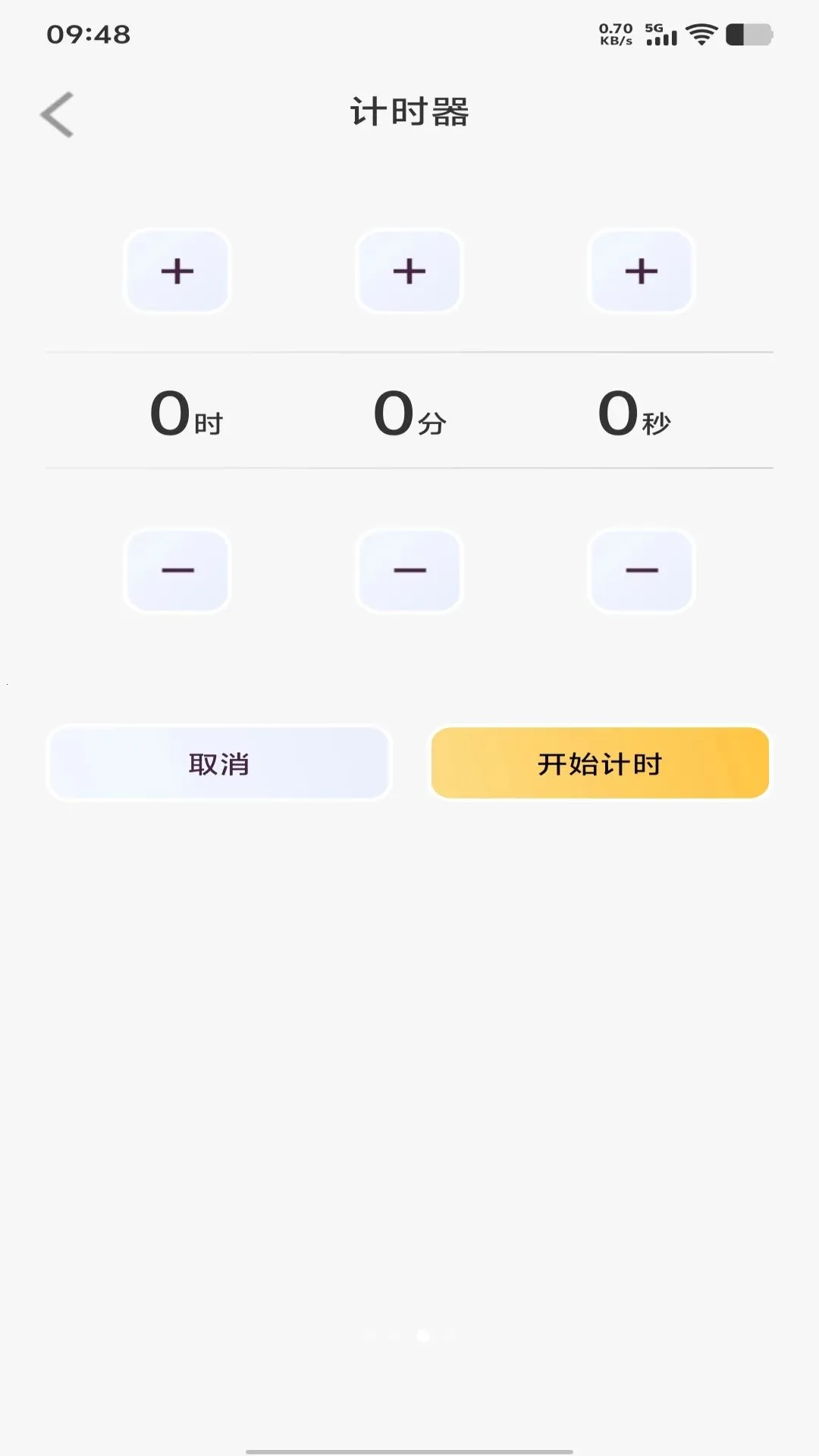 ÿ������ʱ��(ʱ�ӹ�������)v1.0.0 �ֻ����ͼ