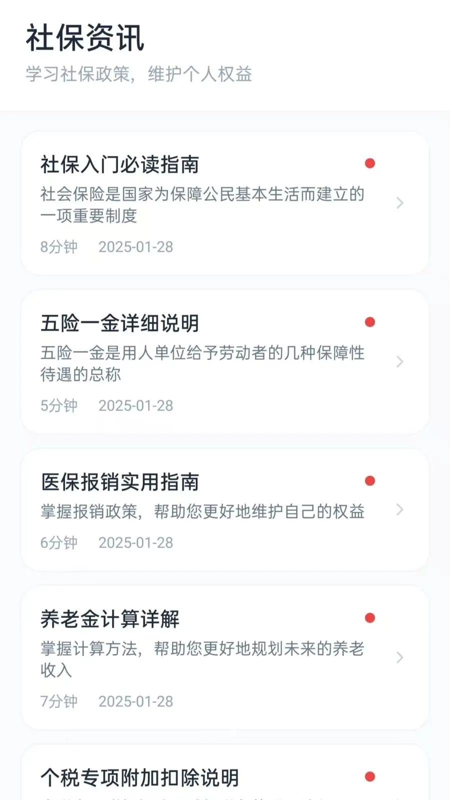 �籣����С����(�籣���㹤��)vO5.1 ��׿���ͼ