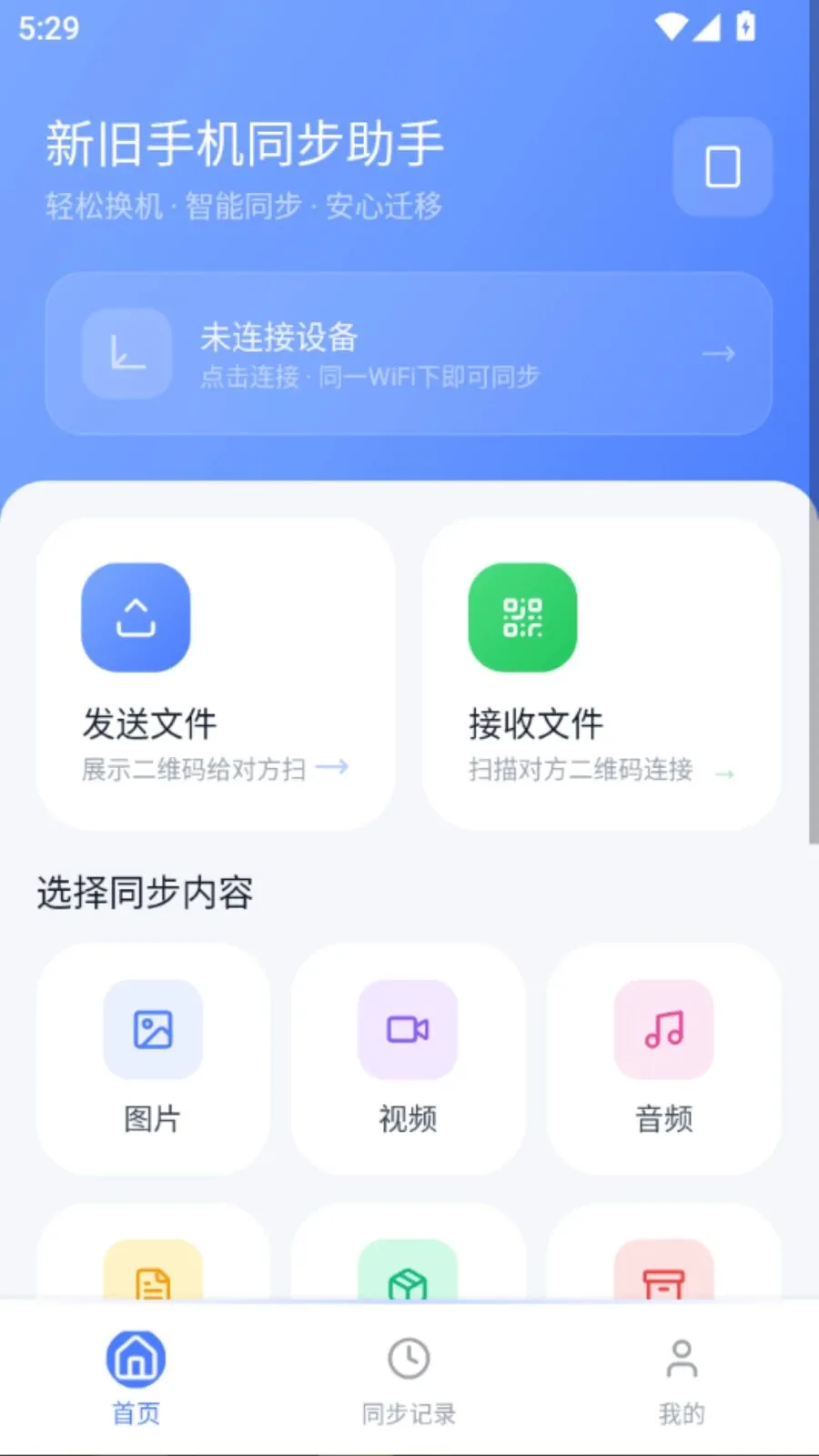 �¾��ֻ�ͬ�����������ֻ���vO5.1 ��׿���ͼ