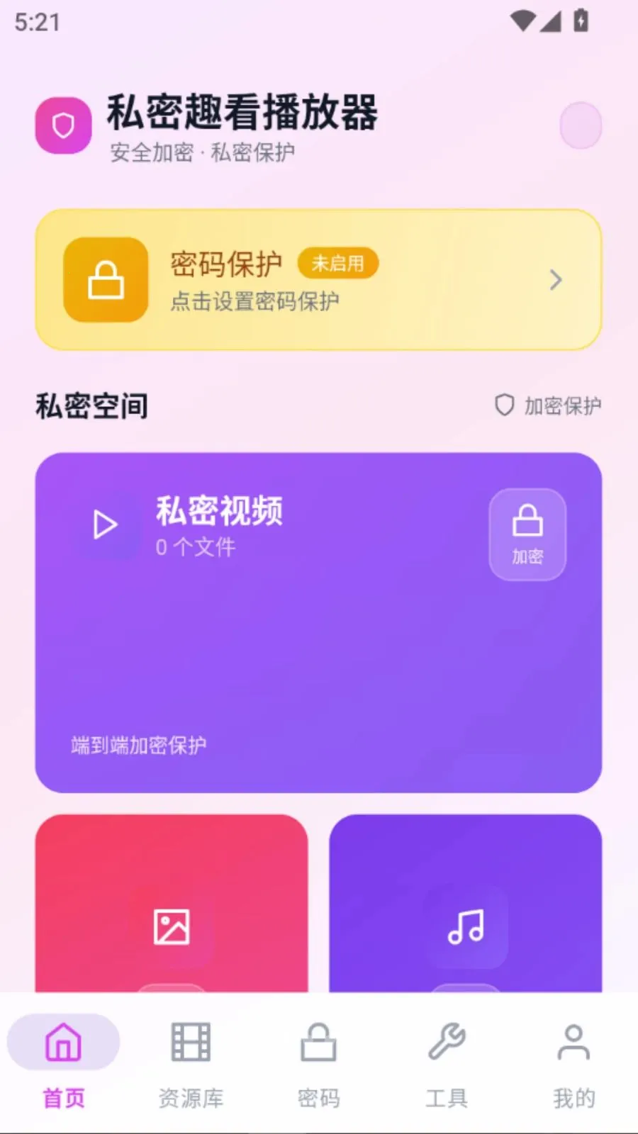 ˽��Ȥ��������(Ӱ���ļ�����)vO5.1 �ٷ������ͼ