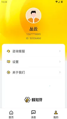 ��֪ѿ(����ѧϰƽ̨)v1.1.25 �ֻ����ͼ