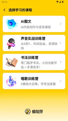 ��֪ѿ(����ѧϰƽ̨)v1.1.25 �ֻ����ͼ