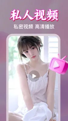 ����˽�˵�Ӱ������2026���°汾v1.0.18.1001 ��׿���ͼ