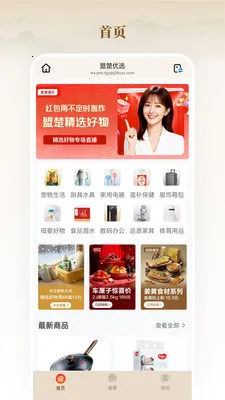 ȫ����Ʒ��(ȫ����Ʒ����)v26.04.02 �ٷ������ͼ