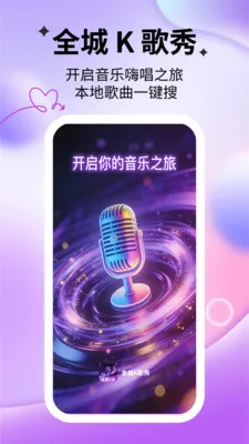 ȫ��K����2026�ٷ�����v1.0.1 �ֻ����ͼ