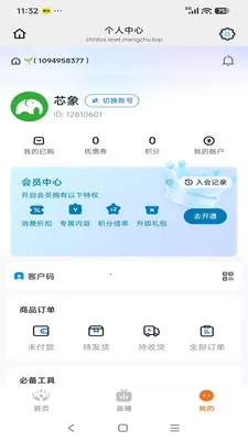 С����վ(��վ�ͻ�APP)v26.04.02 ��Ѱ��ͼ