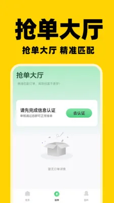 ͬ����������(���ֽӵ�APP)v1.0.5 ��Ѱ��ͼ