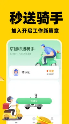 ͬ����������(���ֽӵ�APP)v1.0.5 ��Ѱ��ͼ