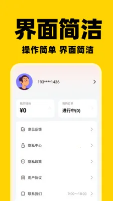 ͬ����������(���ֽӵ�APP)v1.0.5 ��Ѱ��ͼ