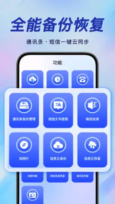 �ֻ����ű��ݿ��(����ͨѶ¼����)v1.0.1 ��׿���ͼ