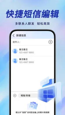 �ֻ����ű��ݿ��(����ͨѶ¼����)v1.0.1 ��׿���ͼ