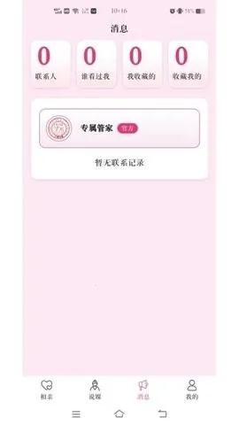 ����˵ý��(�����罻ƽ̨)v1.1.1 �ٷ������ͼ