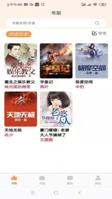 ����С˵�Ķ�����(С˵�Ķ�����)v2.3.6 ��Ѱ��ͼ