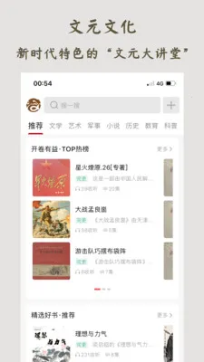 ��Ԫ�Ļ�(�Ļ�����ƽ̨)v1.0.8 �ֻ����ͼ