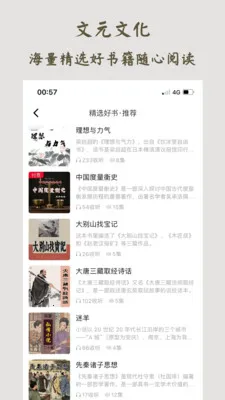 ��Ԫ�Ļ�(�Ļ�����ƽ̨)v1.0.8 �ֻ����ͼ