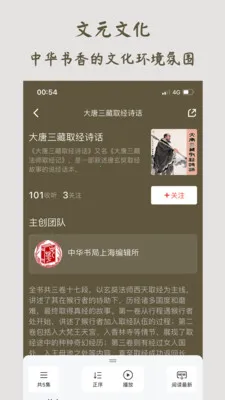 ��Ԫ�Ļ�(�Ļ�����ƽ̨)v1.0.8 �ֻ����ͼ