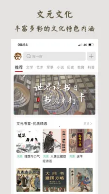 ��Ԫ�Ļ�(�Ļ�����ƽ̨)v1.0.8 �ֻ����ͼ