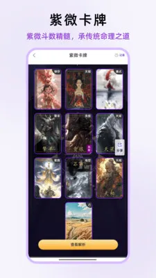 ��ʦ��΢2026�ٷ�����v1.0.13 �ֻ����ͼ