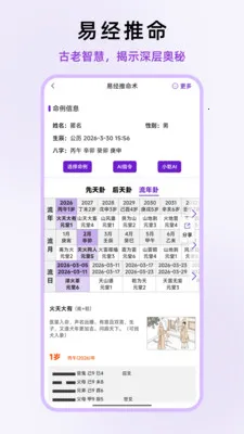 ��ʦ��΢2026�ٷ�����v1.0.13 �ֻ����ͼ