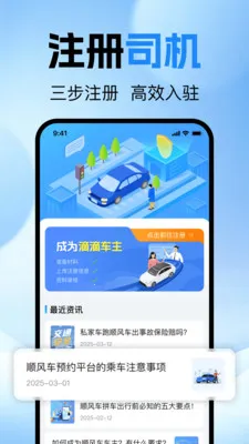 �ĵ�˳�糵��2026���°汾v1.0.0 �ٷ������ͼ