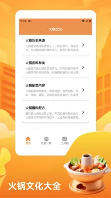 ��̯����ţ�����pro(�����ʳӦ��)v1.3 �ٷ������ͼ