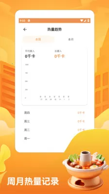 ��̯����ţ�����pro(�����ʳӦ��)v1.3 �ٷ������ͼ