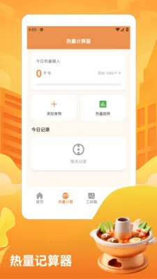 ��̯����ţ�����pro(�����ʳӦ��)v1.3 �ٷ������ͼ