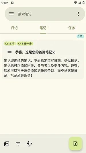 jtx Board��Դ(�ռ��ճ̹���)v2.15.00.ose �ֻ����ͼ