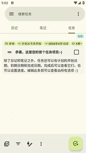 jtx Board��Դ(�ռ��ճ̹���)v2.15.00.ose �ֻ����ͼ