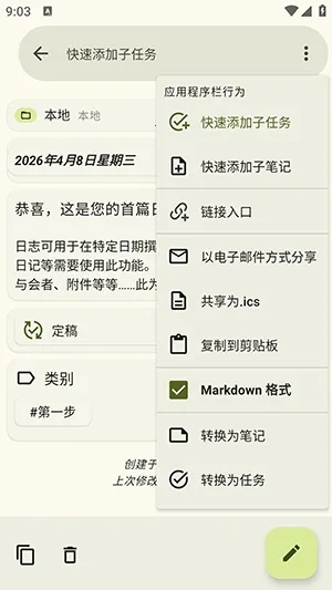 jtx Board��Դ(�ռ��ճ̹���)v2.15.00.ose �ֻ����ͼ