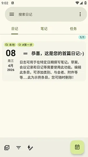 jtx Board��Դ(�ռ��ճ̹���)v2.15.00.ose �ֻ����ͼ