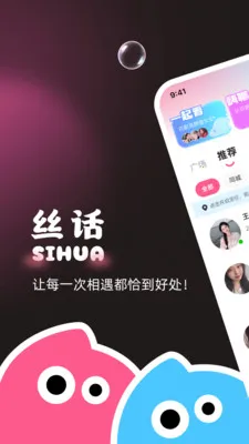 ˿�����콻��(�罻ƽ̨˿��)v8.5.223 ��Ѱ��ͼ