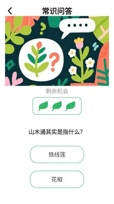 ̽���Ǵ�(֪ʶ����APP)v1.0.0.4 ��Ѱ��ͼ