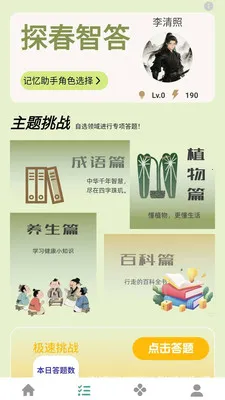 ̽���Ǵ�(֪ʶ����APP)v1.0.0.4 ��Ѱ��ͼ