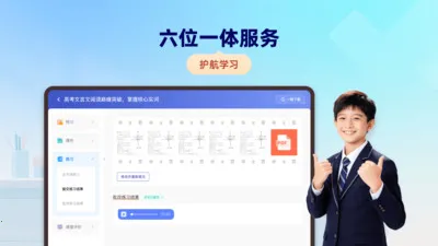 ѧ����1��1��׿���ֻ���v26.3.2 ��Ѱ��ͼ