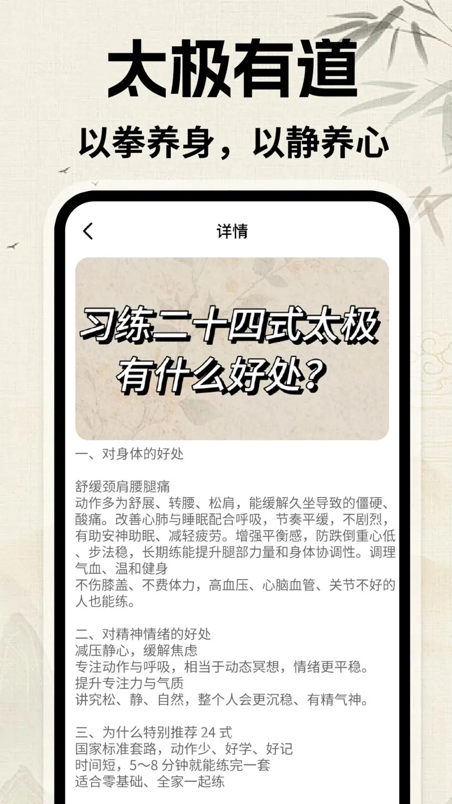 ̫������(̫��ѧϰƽ̨)v1.0.1 ��Ѱ��ͼ