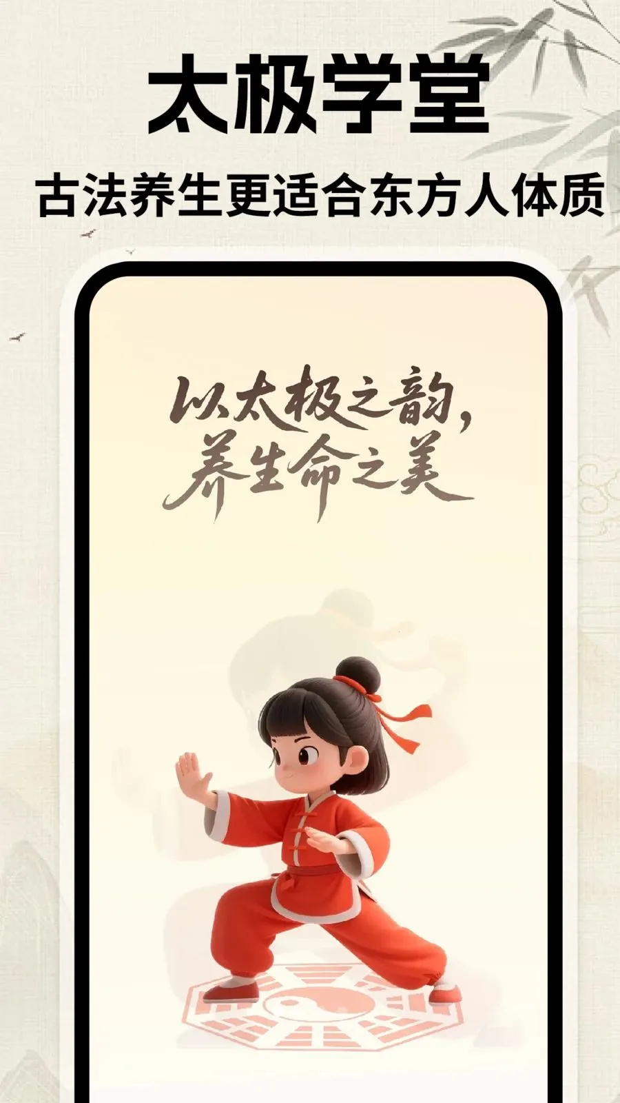 ̫������(̫��ѧϰƽ̨)v1.0.1 ��Ѱ��ͼ