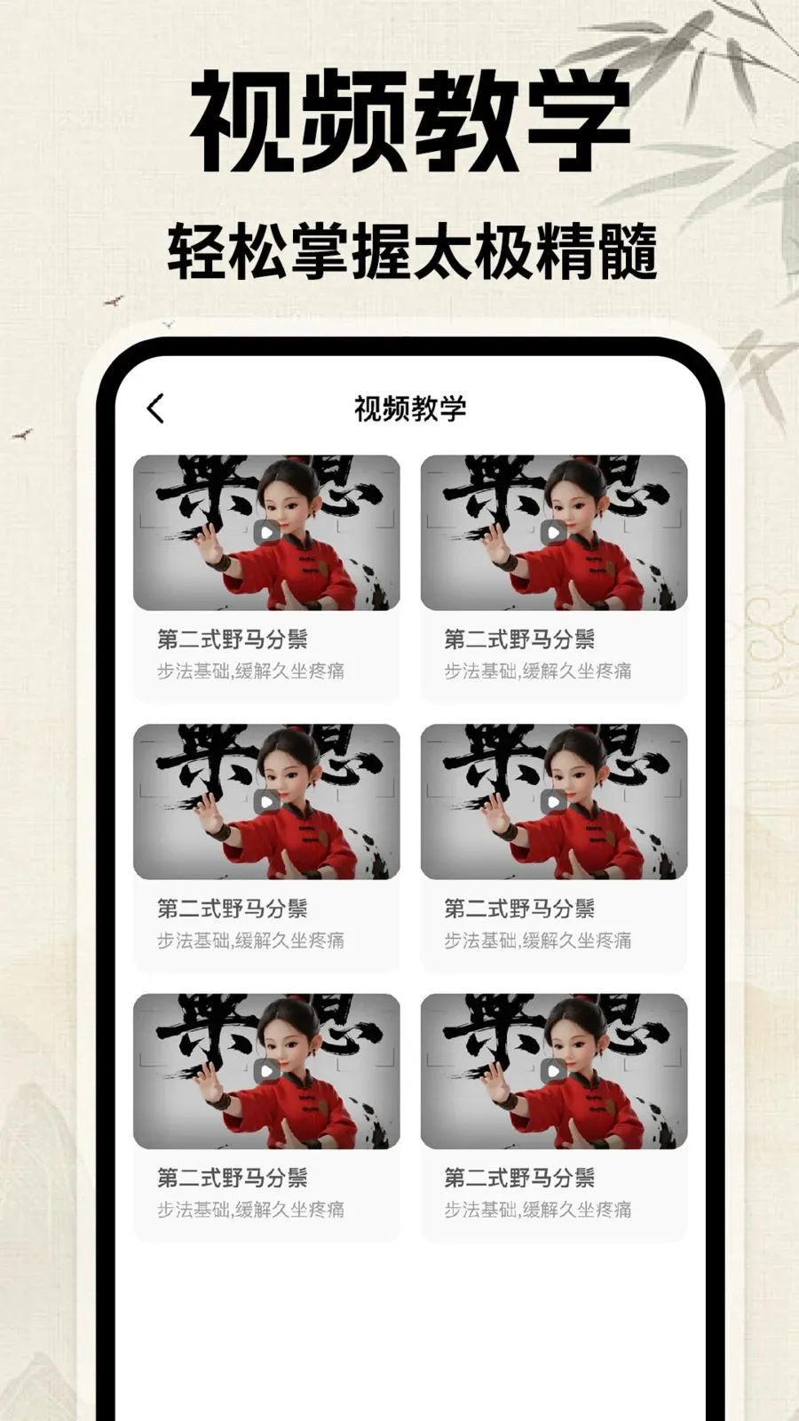 ̫������(̫��ѧϰƽ̨)v1.0.1 ��Ѱ��ͼ