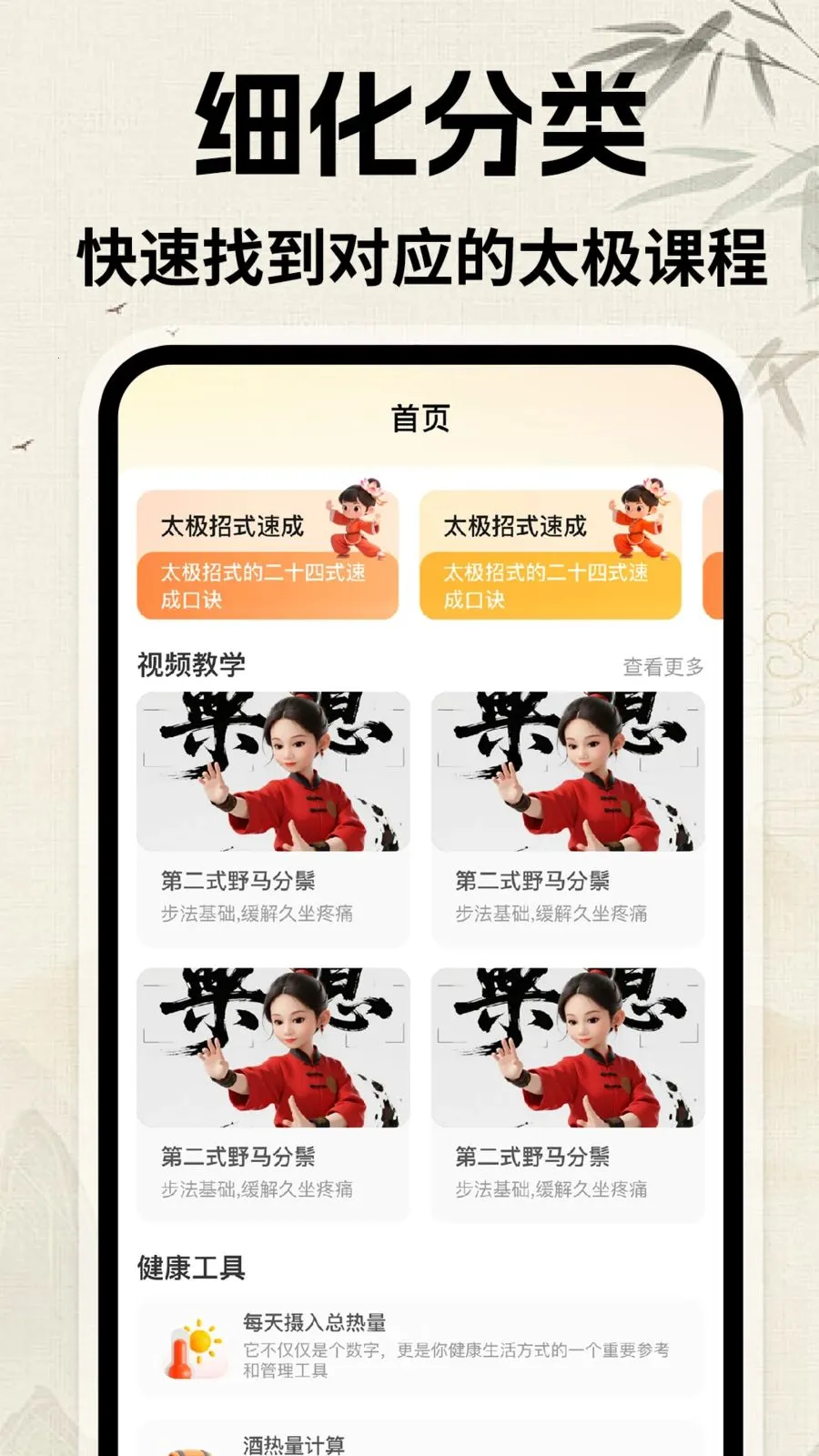 ̫������(̫��ѧϰƽ̨)v1.0.1 ��Ѱ��ͼ